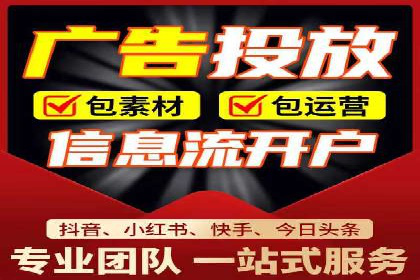 短视频平台如何利用信息流广告实现盈利的案例